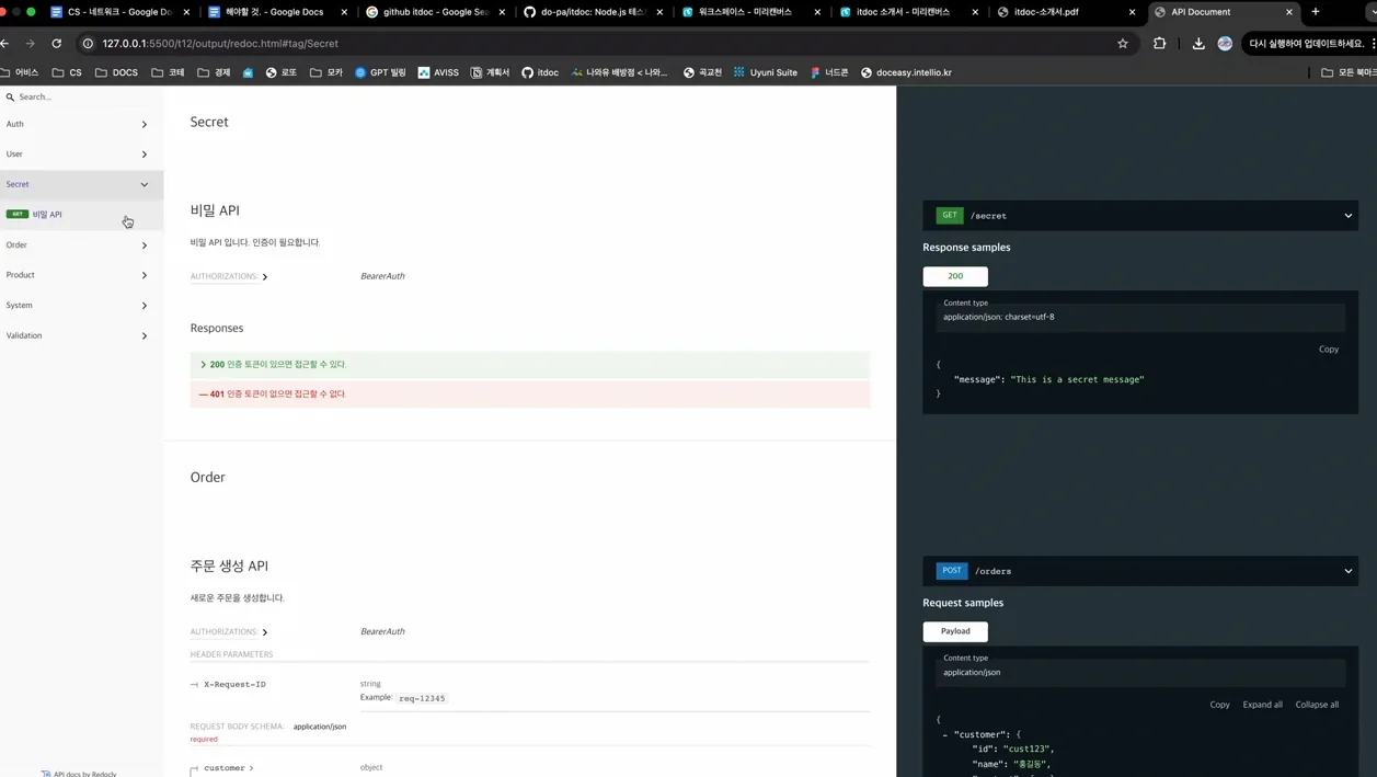 자바스크립트, 타입스크립트 테스트기반 문서 자동화 라이브러리, itdoc - 본문 이미지 3 - JavaScript