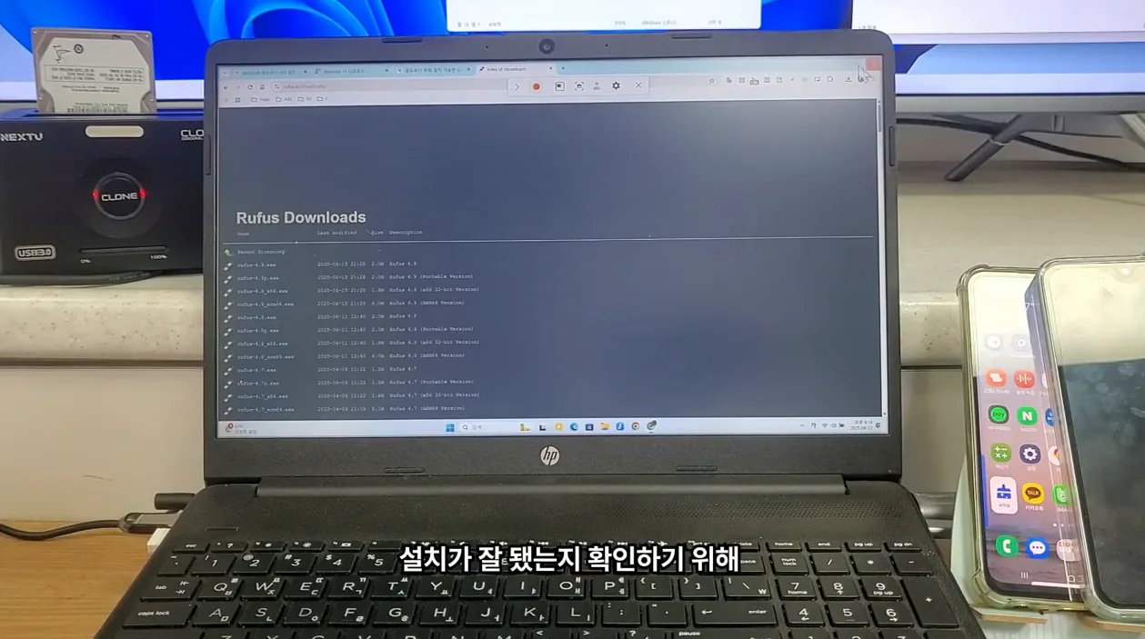 USB 하나면 충분! Rufus로 ‘휴대용 윈도우 11’ 20분 안에 만들기(윈도우 설치) - 주요 포인트 3 - Rufus