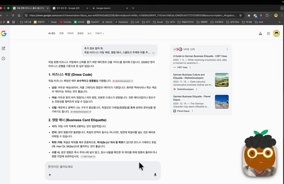 [5분 제미나이] [9강] 구글 제미나이와 구글 AI 검색, AI 모드 | Google AI Mode - 핵심 장면 3 - 구글AI모드
