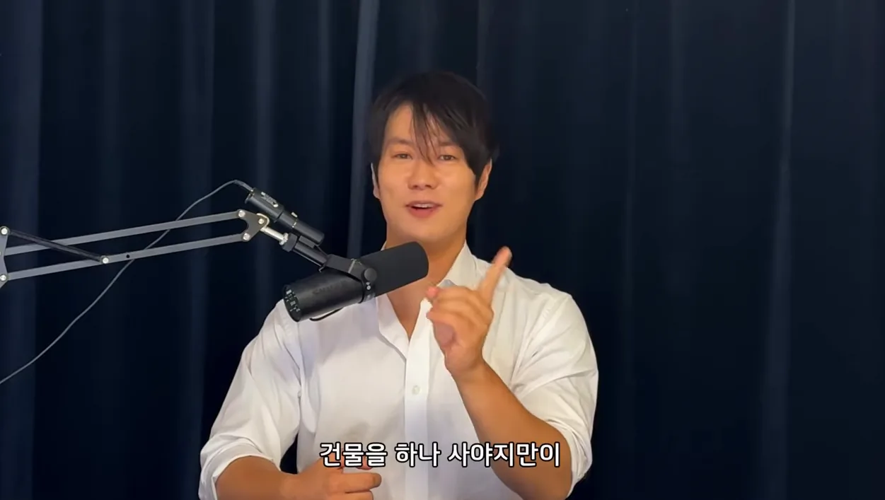 잠자는 동안 월세 받는 'AI 건물' 짓는 법, 뉴욕 부동산 부자 외삼촌에게 직접 배웠습니다 - 실전 화면 2 - AI건물