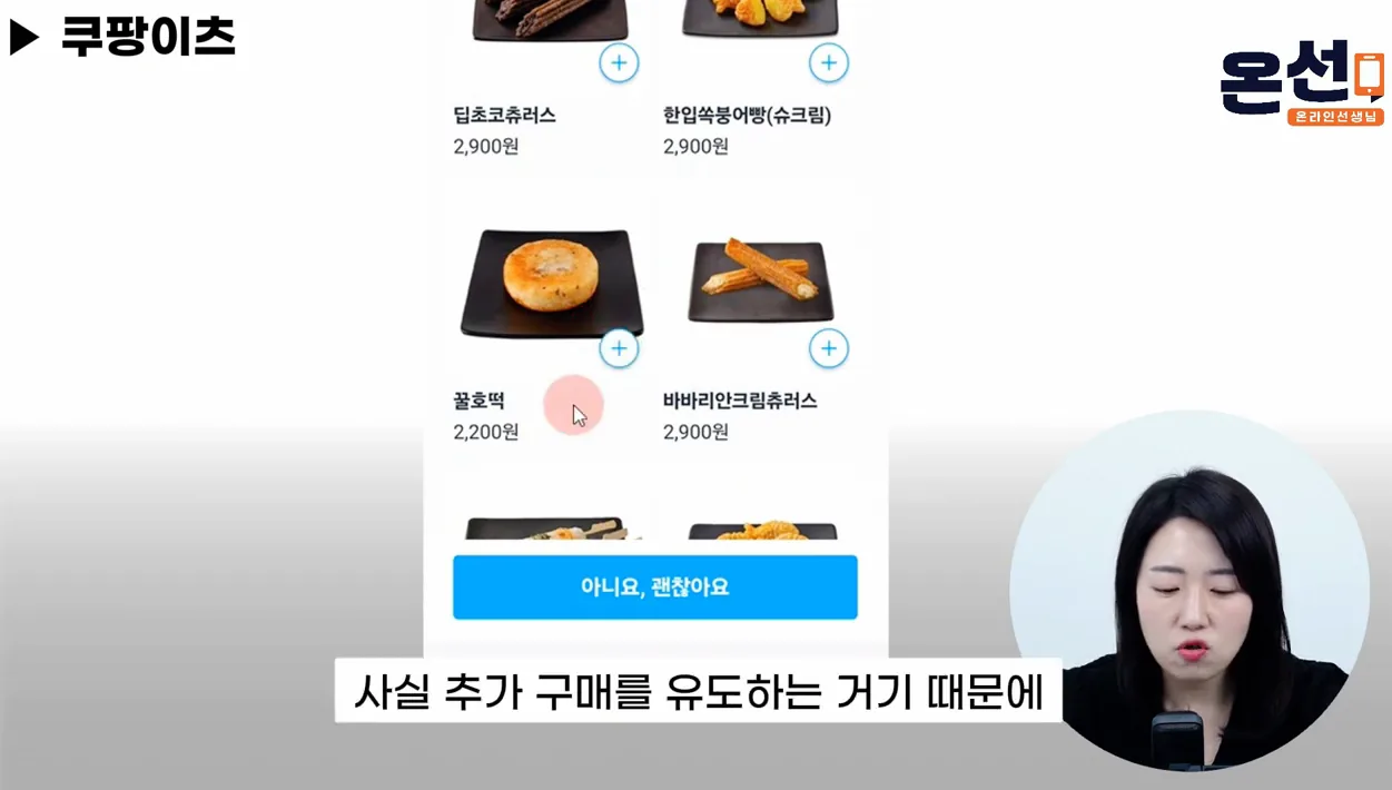 쿠팡이츠 완전 정복! 초보자를 위한 사용법 총정리 - 현장 스냅 2 - 쿠팡이츠