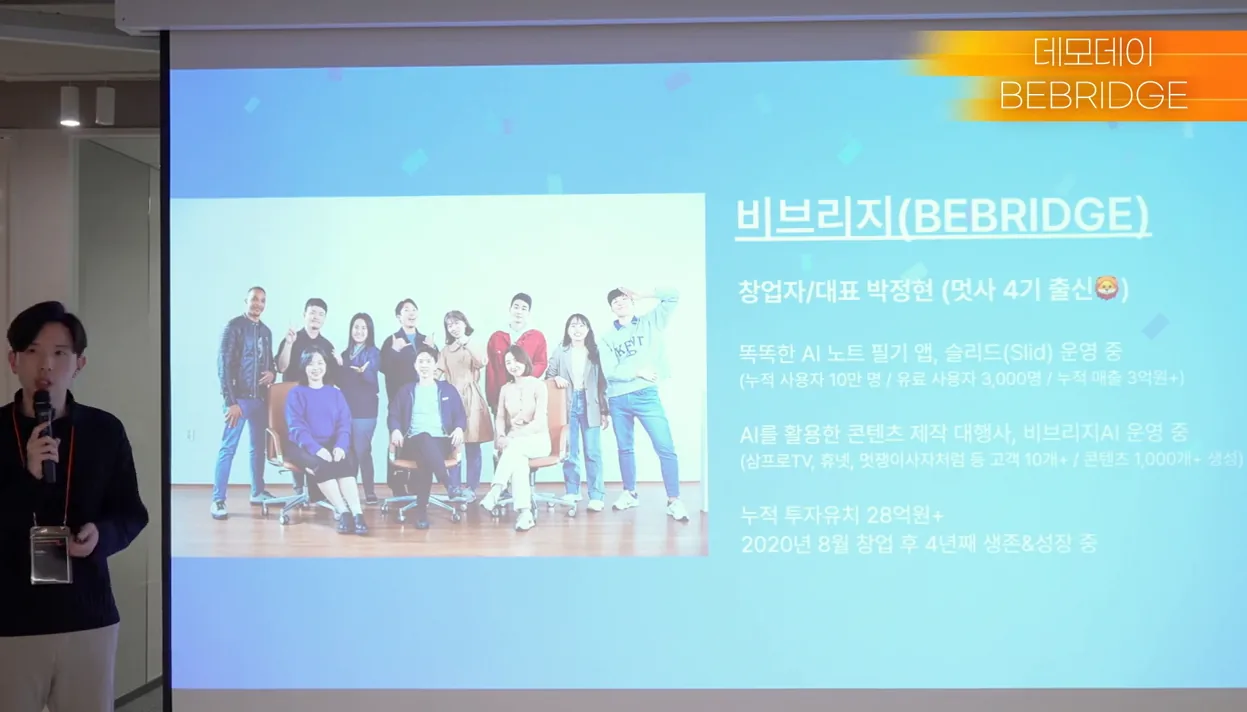 [멋쟁이사자처럼] 글로벌 네트워킹의 시작, 라이언 파트너스 데이 현장 공개! - 참고 컷 2 - 글로벌네트워킹