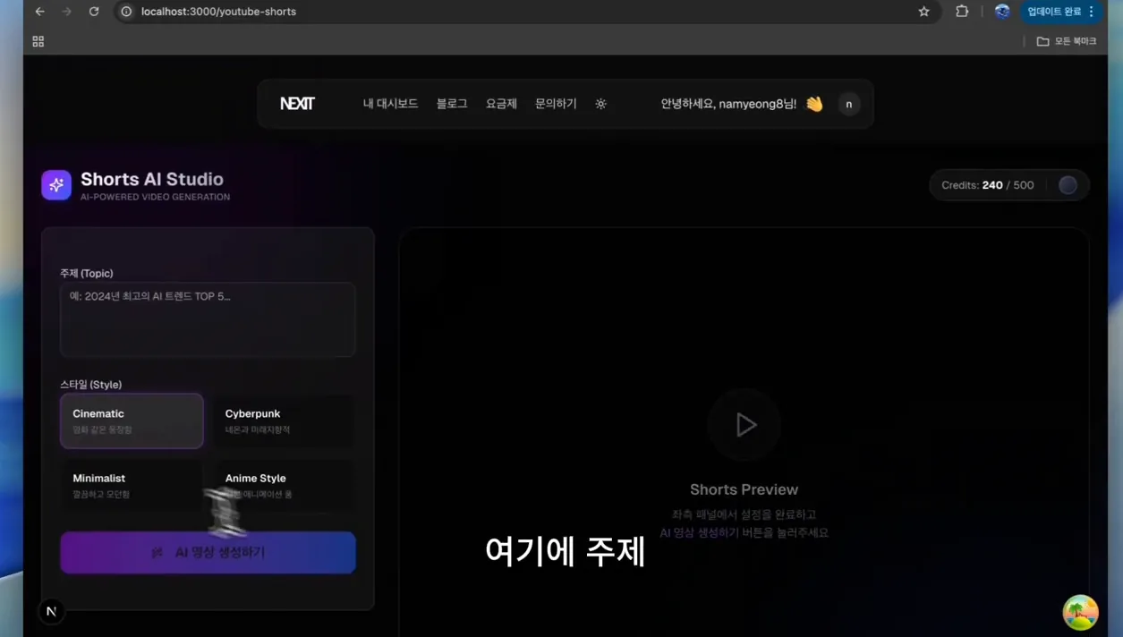 AI 쇼츠 자동화 직접 만들어봤습니다 (근데 이걸로 돈 벌 생각은 없습니다) - 참고 컷 1 - AI쇼츠자동화