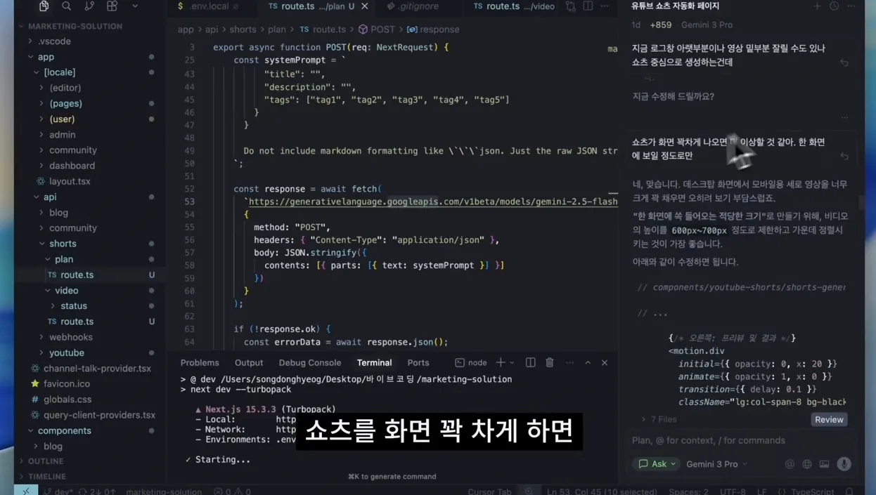 AI 쇼츠 자동화 직접 만들어봤습니다 (근데 이걸로 돈 벌 생각은 없습니다) - 핵심 장면 2 - AI쇼츠자동화