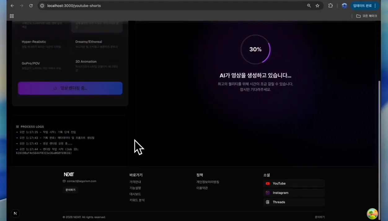 AI 쇼츠 자동화 직접 만들어봤습니다 (근데 이걸로 돈 벌 생각은 없습니다) - 핵심 장면 3 - AI쇼츠자동화