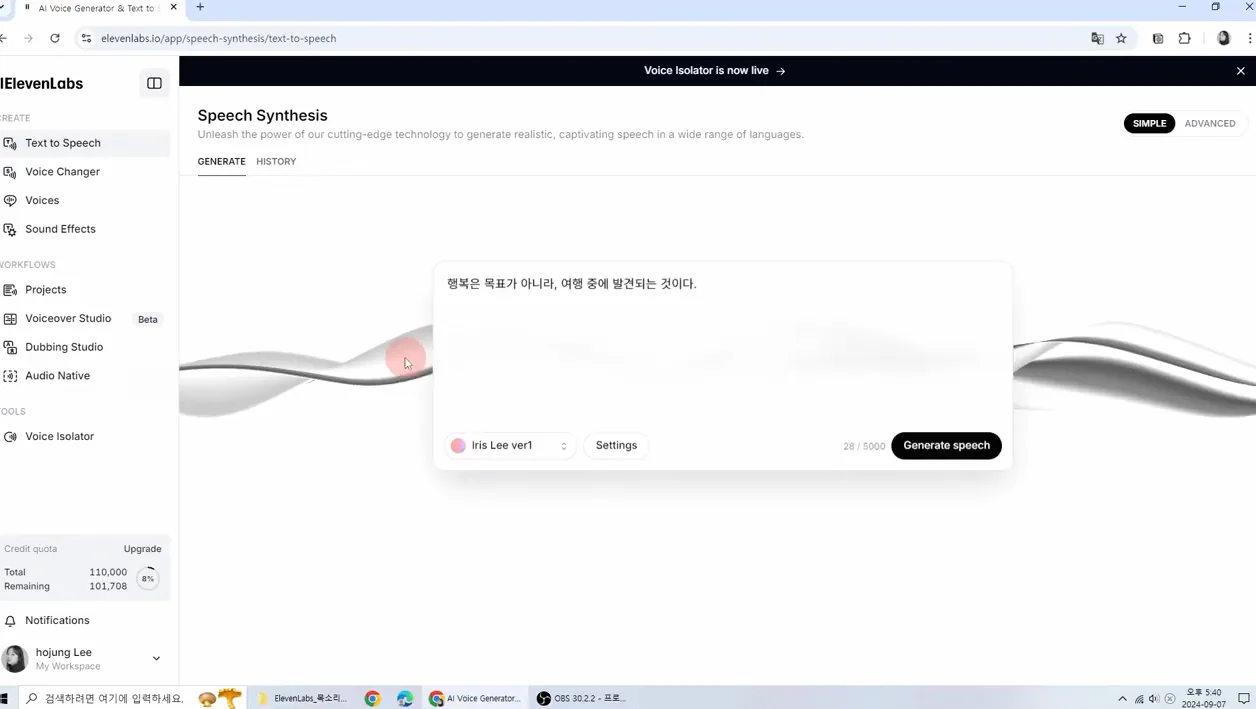 [ElevenLabs] 내 목소리, 말투까지 똑같은 AI 목소리를 만들어서 나 대신 일하도록 시켜볼게요! (feat. 일레븐랩스 voice cloning) - 현장 스냅 1 - ElevenLabs