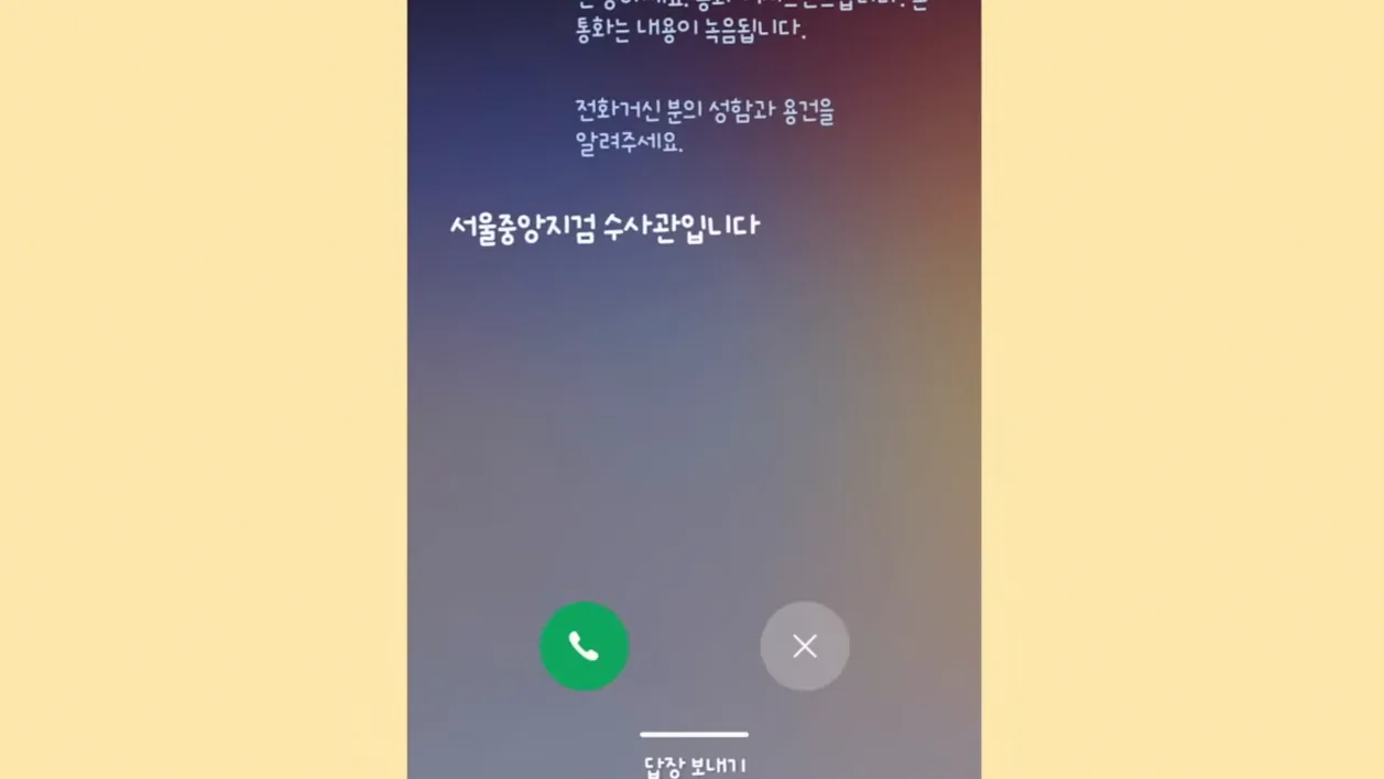 갤럭시S26 신기능! AI가 대신 전화 받아 줍니다! 진짜 비서 같아요! | 통화 어시스트, 스크리닝 - 실전 화면 1 - 갤럭시S26