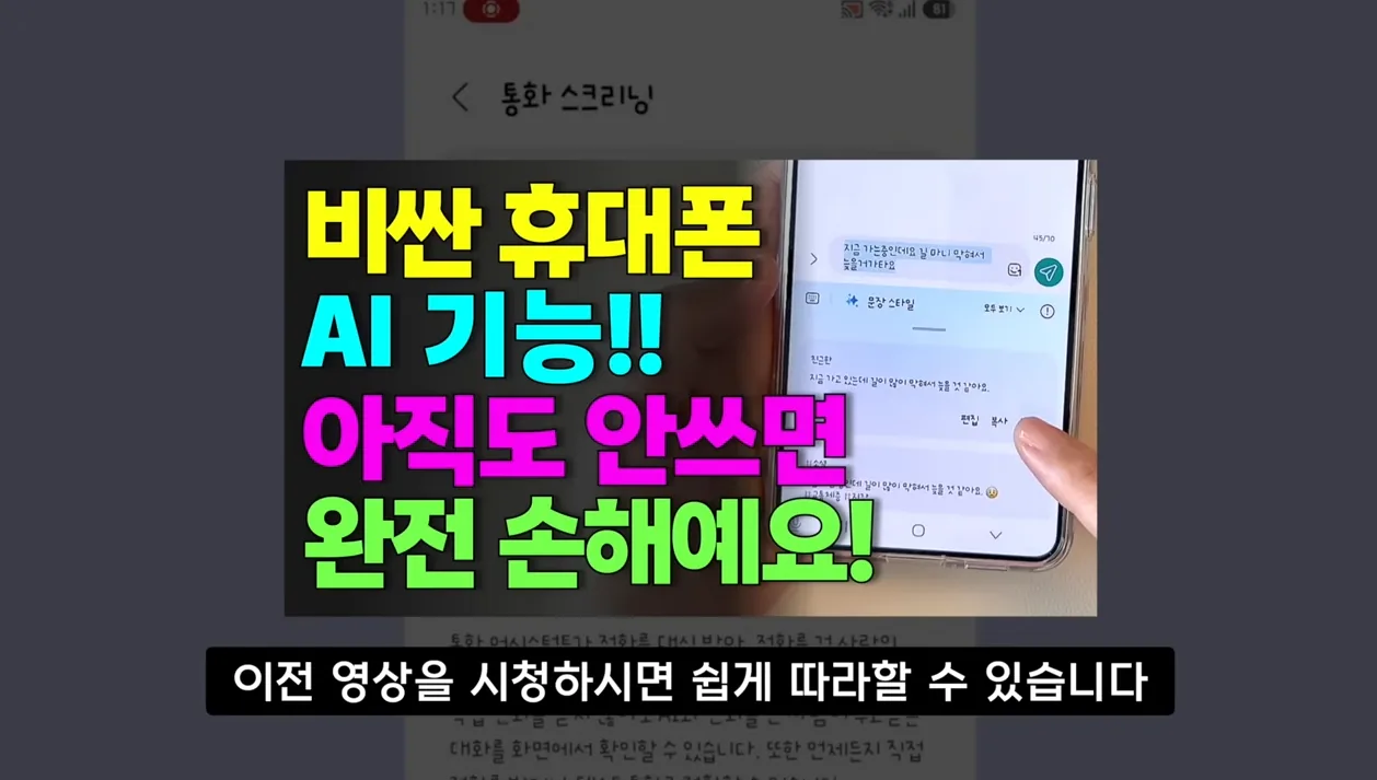 갤럭시S26 신기능! AI가 대신 전화 받아 줍니다! 진짜 비서 같아요! | 통화 어시스트, 스크리닝 - 현장 스냅 2 - 갤럭시S26