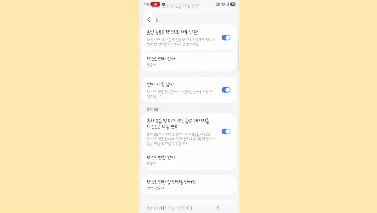 갤럭시S26 신기능! AI가 대신 전화 받아 줍니다! 진짜 비서 같아요! | 통화 어시스트, 스크리닝 - 핵심 장면 3 - 갤럭시S26