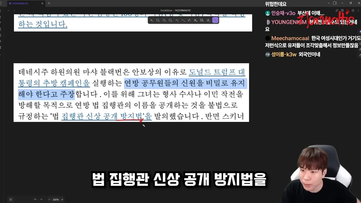 ICE 요원들의 신상 박제. 러시아발 디도스. == ???? - 실전 화면 2 - ICE리스트