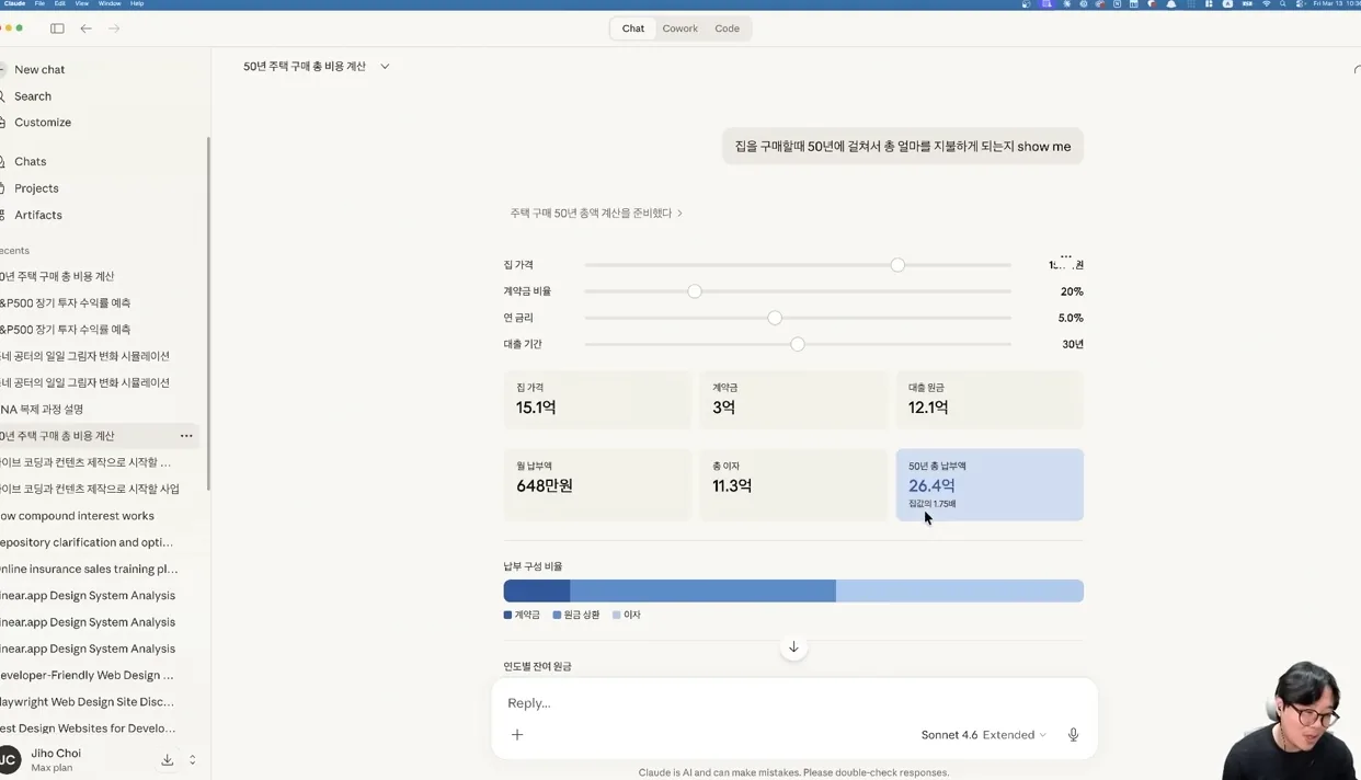 클로드 무적 필살기 SHOW ME 업데이트 - 핵심 장면 2 - 클로드