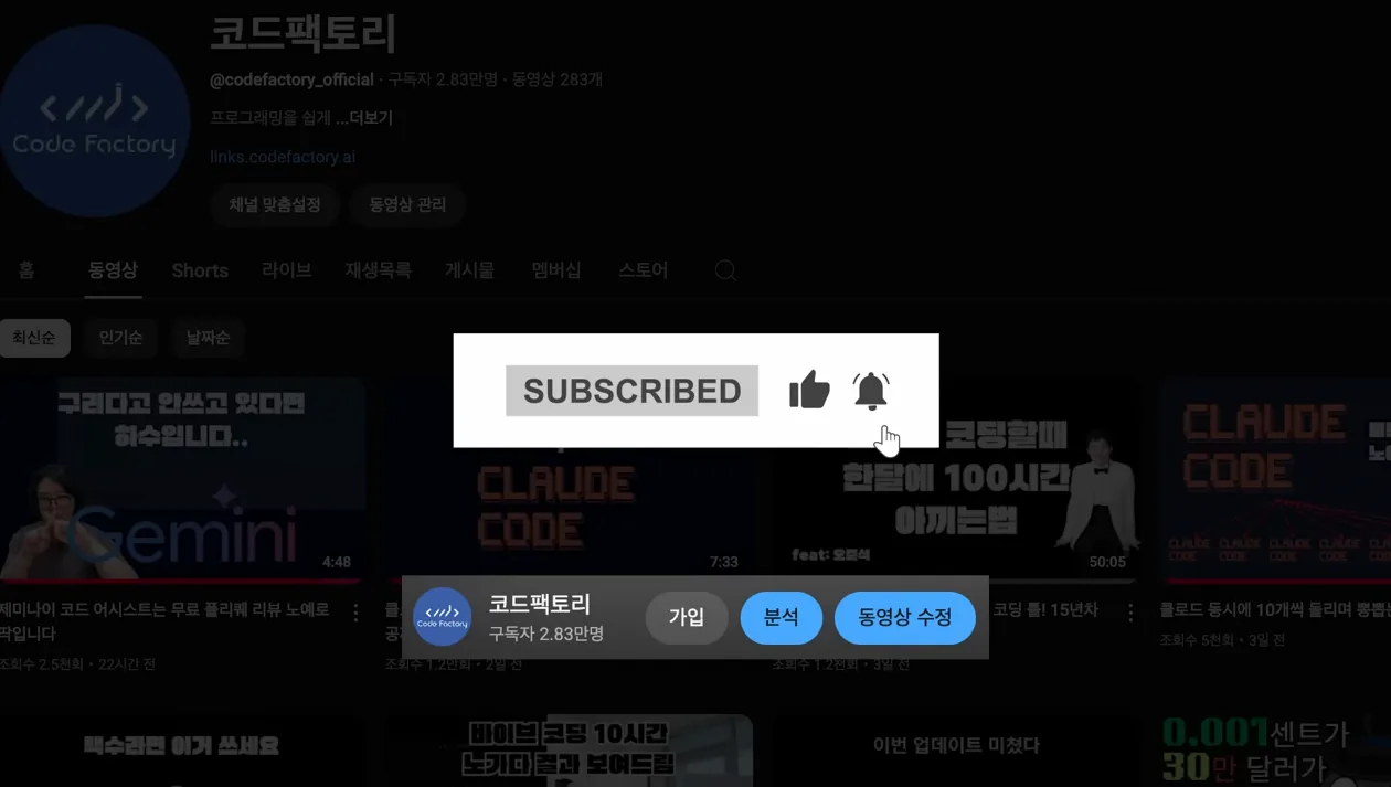 클로드 무적 필살기 SHOW ME 업데이트 - 핵심 장면 3 - 클로드