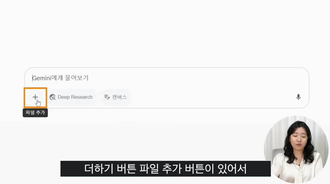무료! 구글 제미나이 google Gemini 활용법 (유튜브 영상 요약, 이미지 생성, 문서 작성 등) - 참고 컷 2 - 구글제미나이