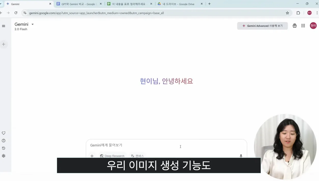 무료! 구글 제미나이 google Gemini 활용법 (유튜브 영상 요약, 이미지 생성, 문서 작성 등) - 본문 이미지 3 - 구글제미나이