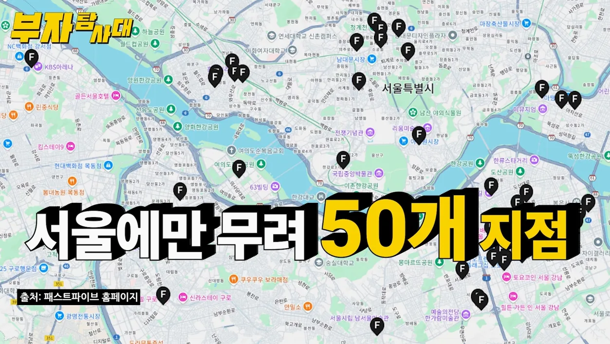 패파에서는 역세권 사무실에 스튜디오,미팅룸,세미나룸,라운지까지 이걸 다?? #창업 #사무실임대 #공유오피스 #역세권  #패스트파이브 #fastfive #패파 - 핵심 장면 2 - 공유오피스