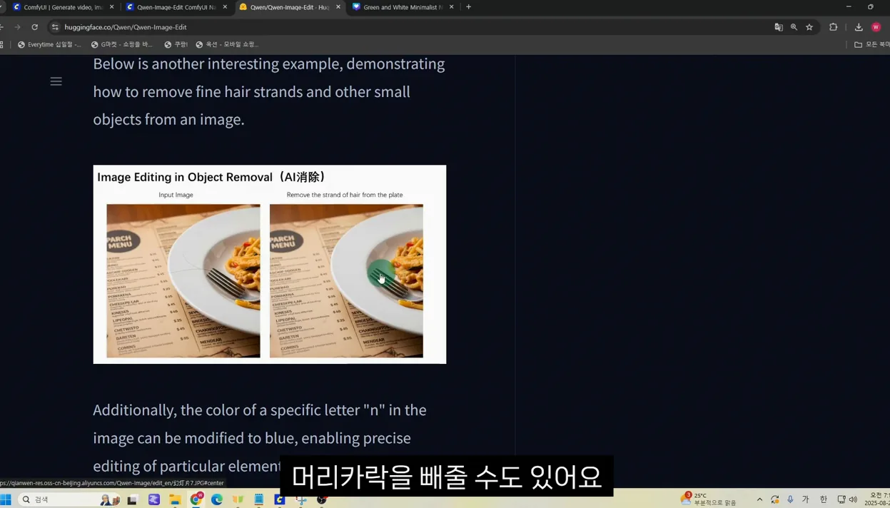 [Qwen Image Edit] 일관성 유지 대박! (로컬에서 무료 사용 가능) - 현장 스냅 1 - QwenImageEdit