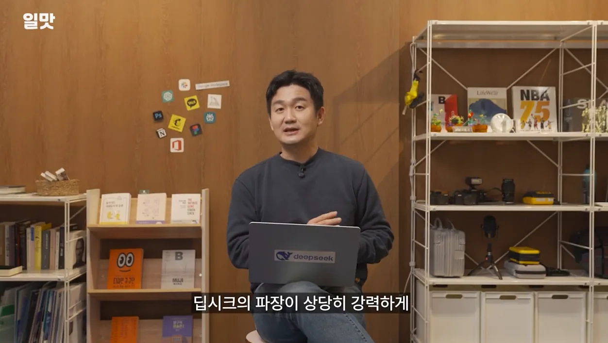얘가 뭐라고 미국이 초각성했을까 | 딥시크(Deepseek) 리뷰 - 실전 화면 3 - 딥시크