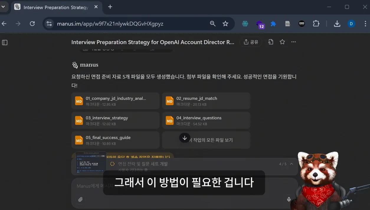 요즘 합격자 90%가 몰래 쓰는 AI 취업·면접 준비법, 대부분 이걸 모릅니다 - 현장 스냅 2 - AI취업