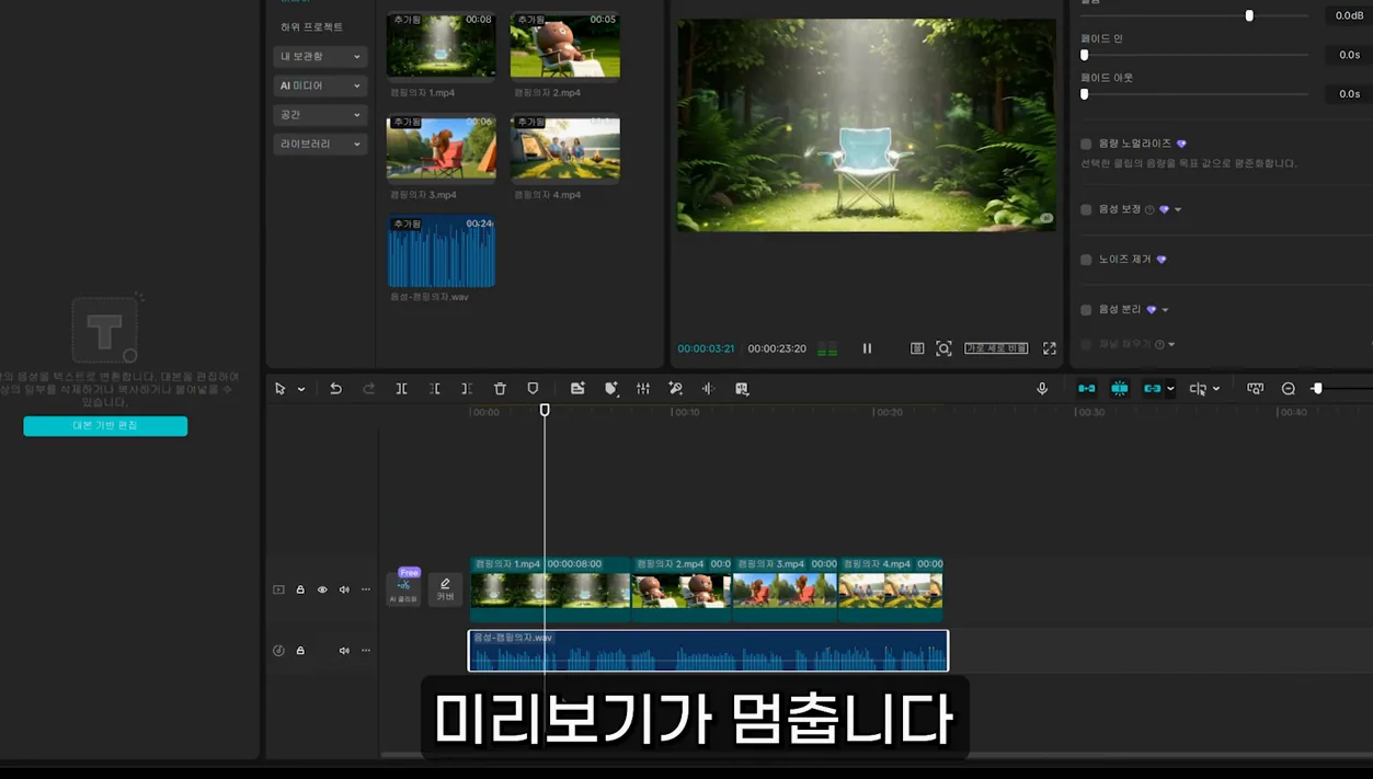 30분만에 끝내는 AI 영상 광고 제작 전과정. 딱 하나만 기억하세요 ㅣAI 영상 광고 만들기? 기본이죠ㅣ챗GPTㅣ제미나이ㅣGoogle AIㅣ캡컷ㅣ미드저니 - 참고 컷 3 - AI영상광고