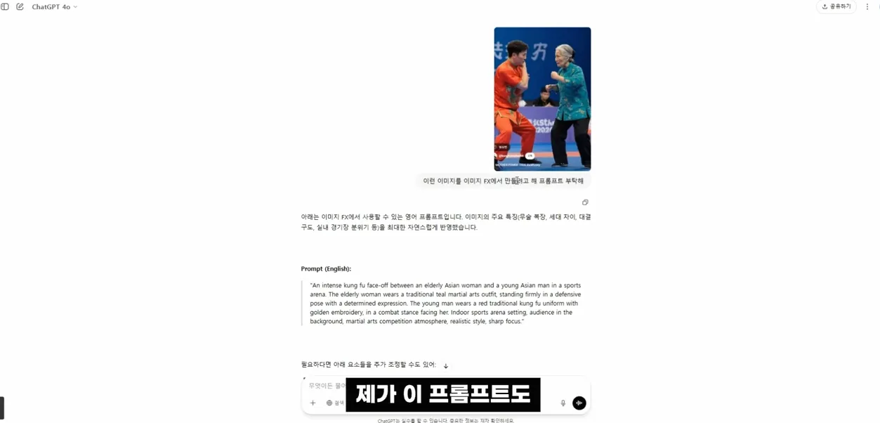 딱 7분만 그냥 따라하세요! 총 8100만 조회수 AI쇼츠 따라 만들기 - 주요 포인트 1 - AI쇼츠