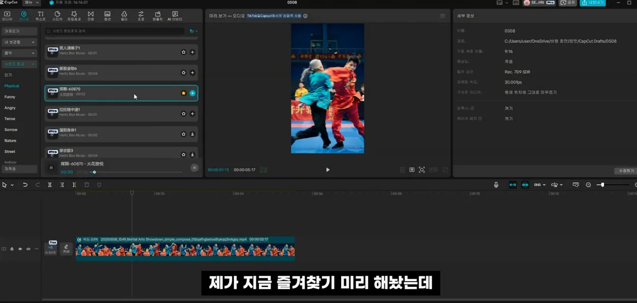 딱 7분만 그냥 따라하세요! 총 8100만 조회수 AI쇼츠 따라 만들기 - 실전 화면 3 - AI쇼츠