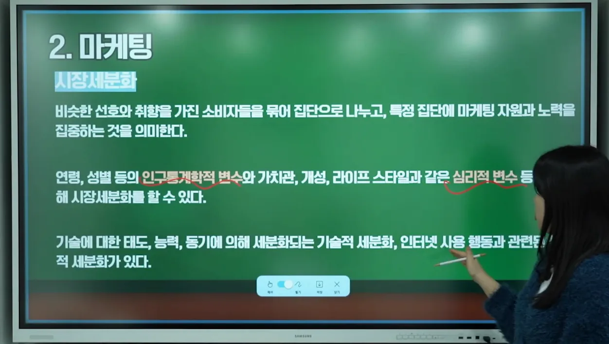 검색광고마케터 1급 자격증 시험 - 2강 디지털 마케팅이란 무엇인가 #마케팅자격증 #마케팅교육 - 핵심 장면 3 - 검색광고마케터1급