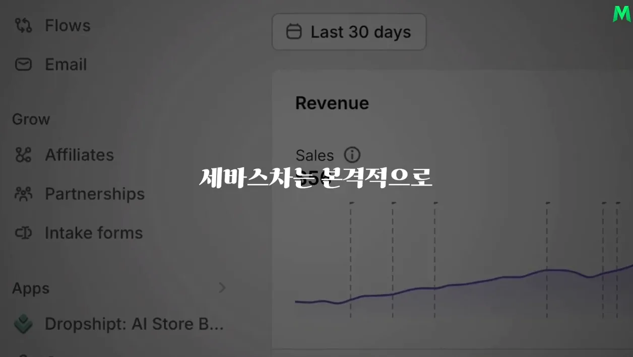 '이제 카메라 없이도 월 3억 법니다.', 100만 유튜버가 유튜브 때려치고 만든 앱 - 실전 화면 3 - 사스사업