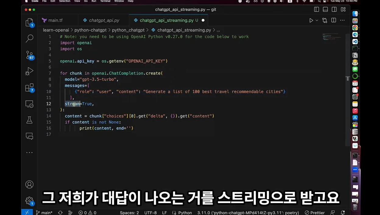 OpenAI: EP17 - OpenAI API: Streaming 출력에 대해 알아보자 - 본문 이미지 1 - OpenAIAPI