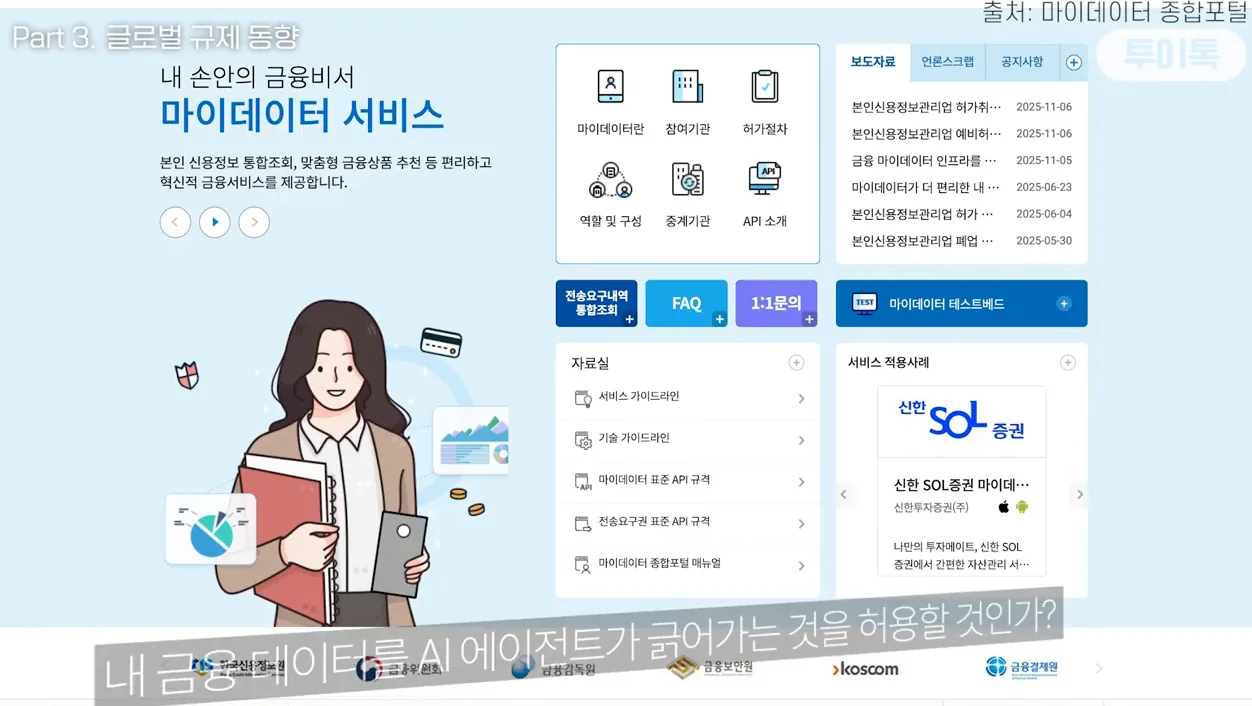 [Agentic AI 제5편: 규제와 법적 쟁점] AI가 저지른 실수, 기업은 어디까지 책임질까?ㅣ실제 판결로 보는 AI 법적 책임ㅣAI 법률·규제 완전정리 - 참고 컷 3 - AI법적책임