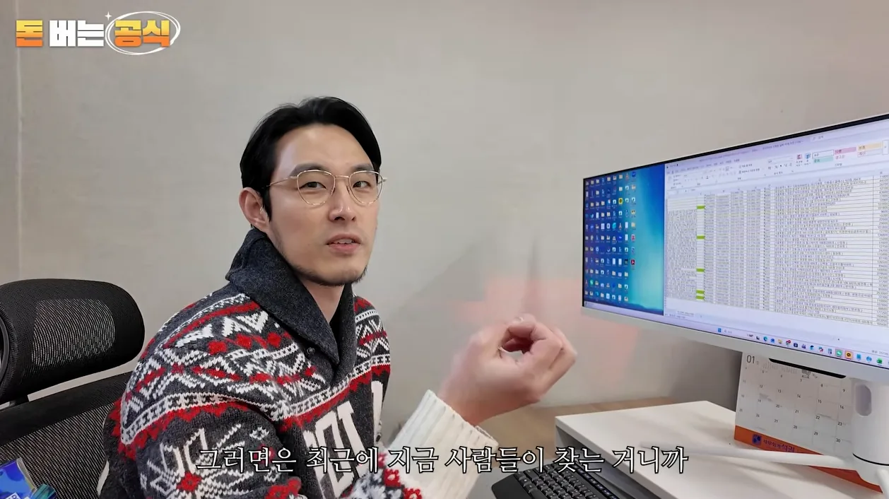 AI 프로그램으로 온라인 베스트상품 가져와서 월 2천 버는 아저씨 - 참고 컷 2 - 중국구매대행