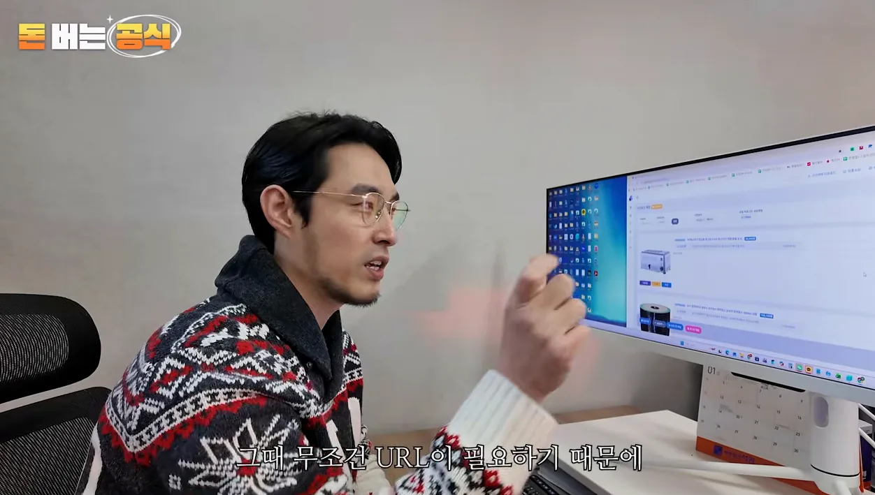 AI 프로그램으로 온라인 베스트상품 가져와서 월 2천 버는 아저씨 - 참고 컷 3 - 중국구매대행