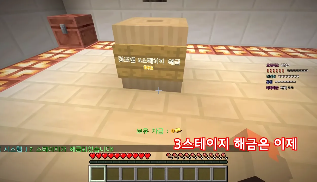 분신이 대신 점프맵깨서 돈 벌어줌 ㅋㅋㅋㅋㅋ(마인크래프트) - 주요 포인트 1 - 마인크래프트