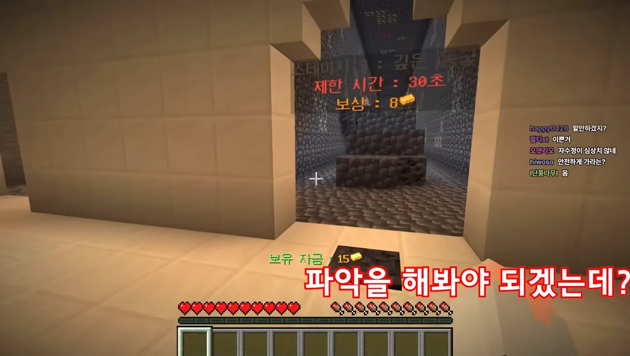 분신이 대신 점프맵깨서 돈 벌어줌 ㅋㅋㅋㅋㅋ(마인크래프트) - 주요 포인트 2 - 마인크래프트