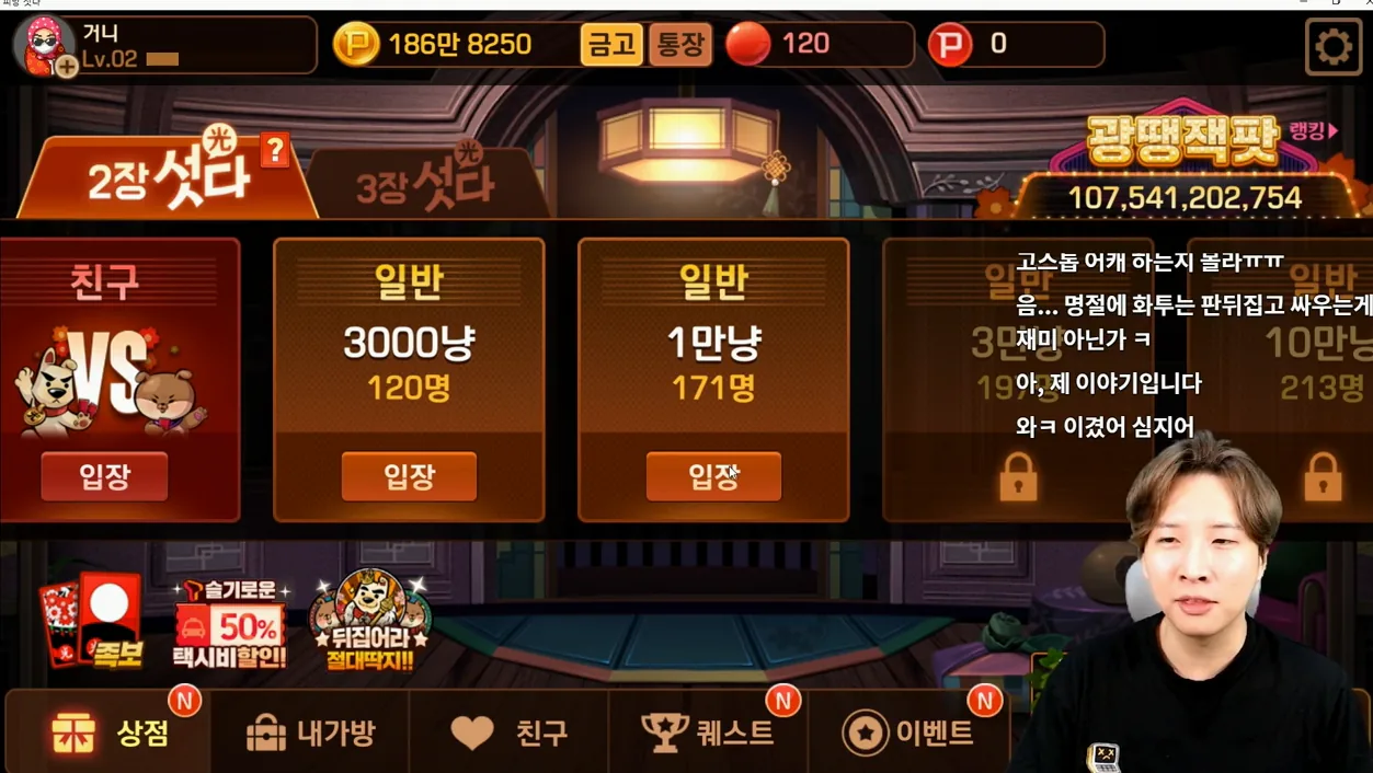 👑추석 맞이👑 민속놀이 섯다 한판 해보았읍니다 - 주요 포인트 1 - 섯다