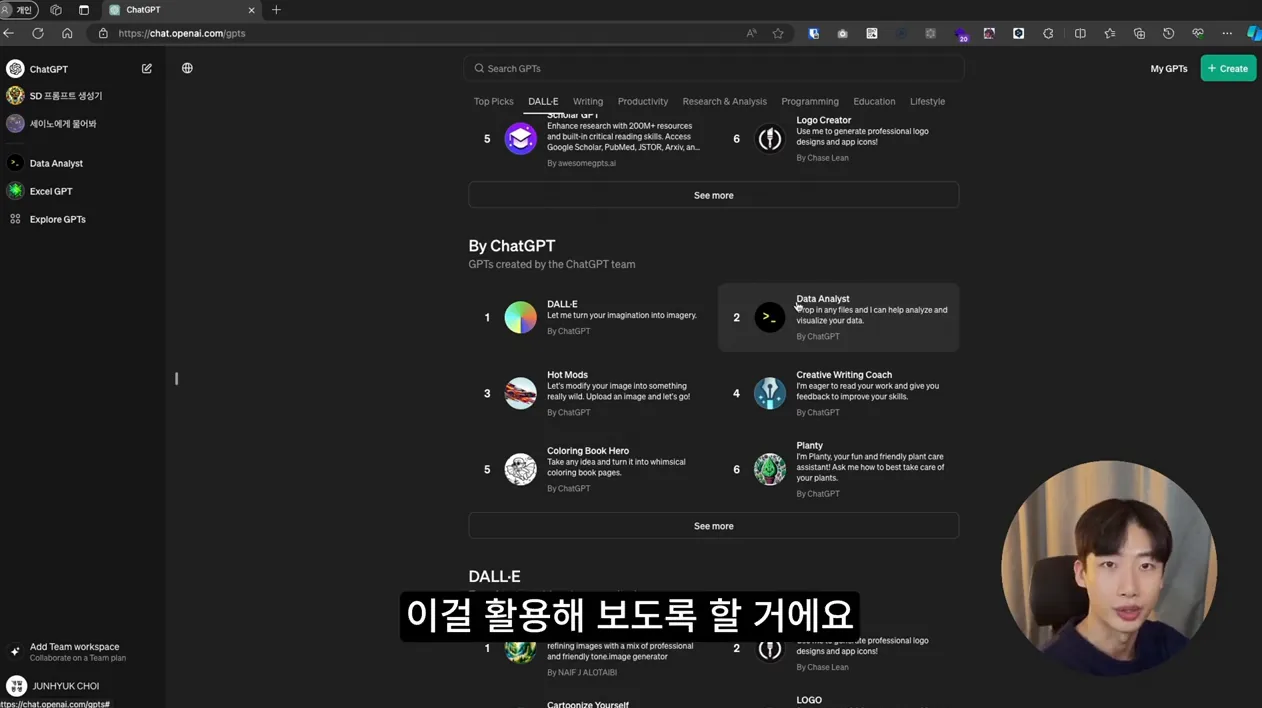 엑셀은 끝인가? Excel 말고 챗GPT 배우세요! - 핵심 장면 1 - 챗GPT