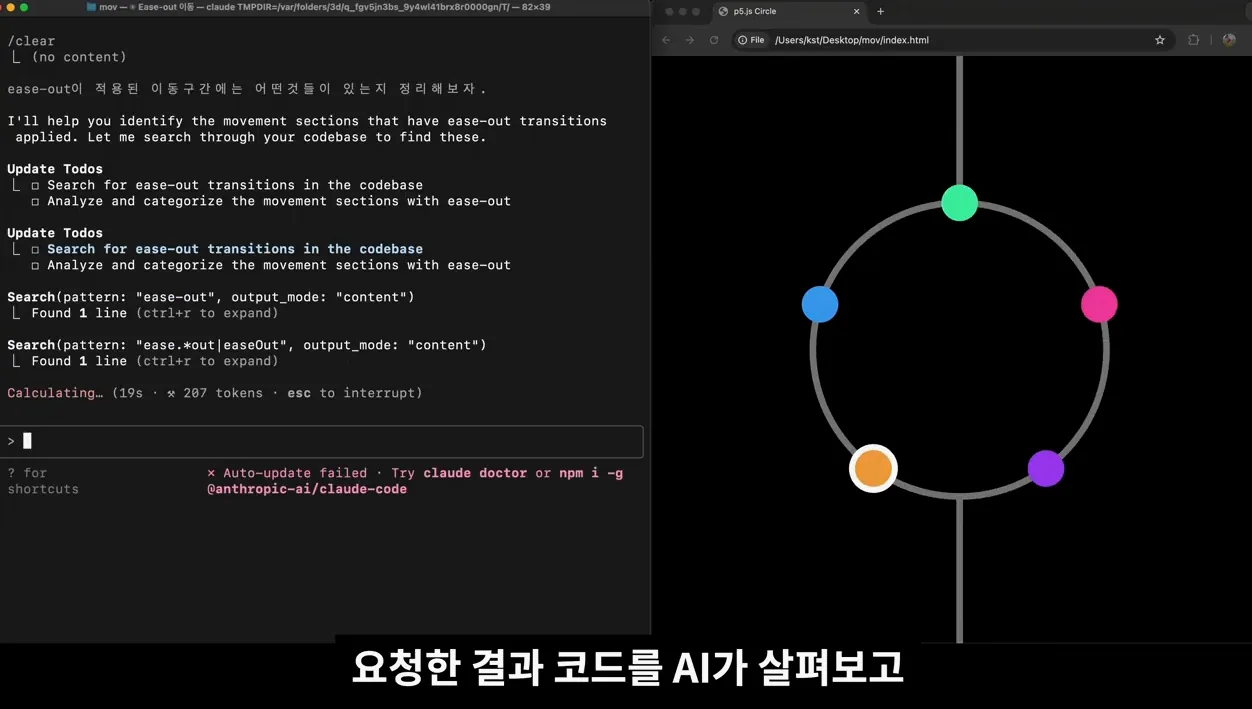 인공지능 AI 바이브 코딩 간접 체험해보기 | 클로드 코드 - 핵심 장면 3 - 바이브코딩