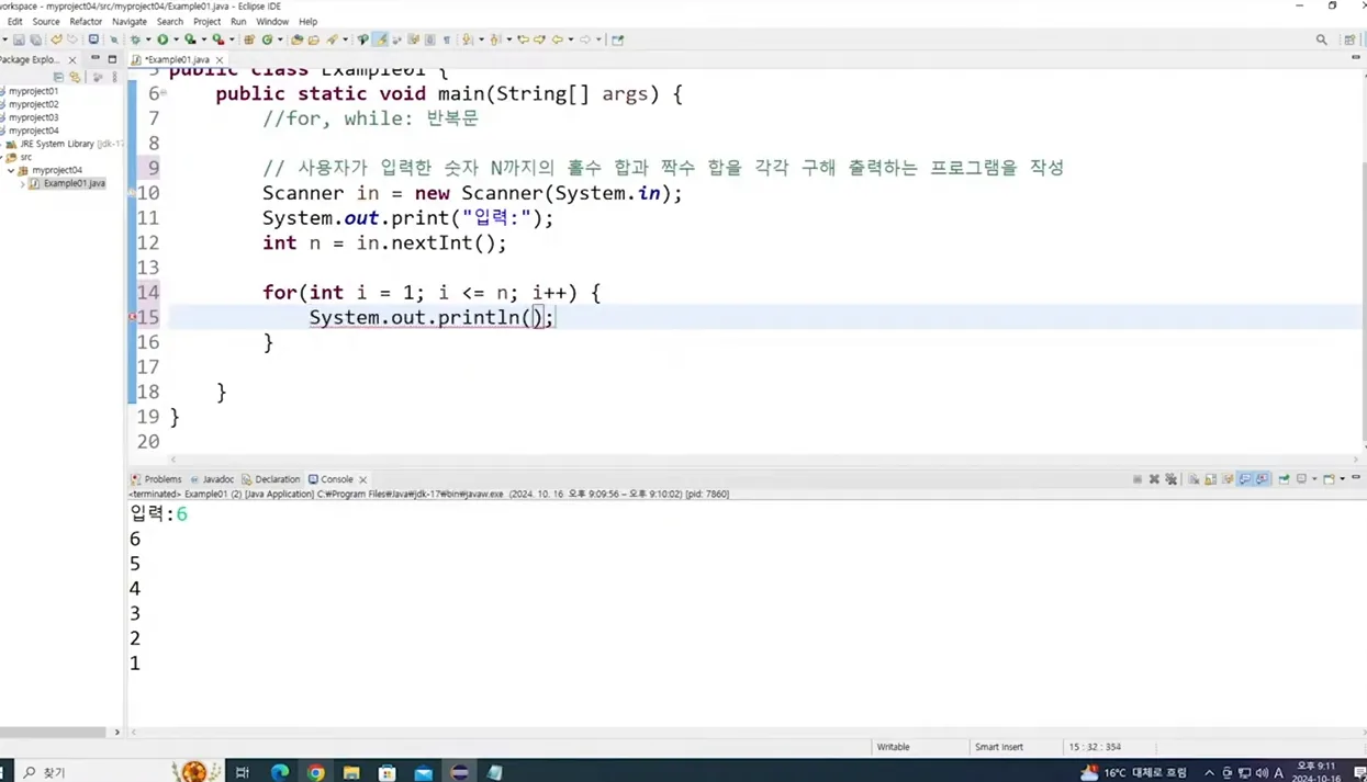 [JAVA] 11. for문 활용 기초 문제풀이 - 주요 포인트 3 - Java
