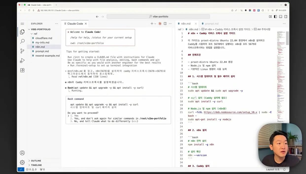 스마트폰을 활용해서 '나만의 홈서버' (웹사이트 | 블로그 | n8n 서버) 만드는 법 (+ 바이브코딩 가이드) - 핵심 장면 3 - 스마트폰홈서버