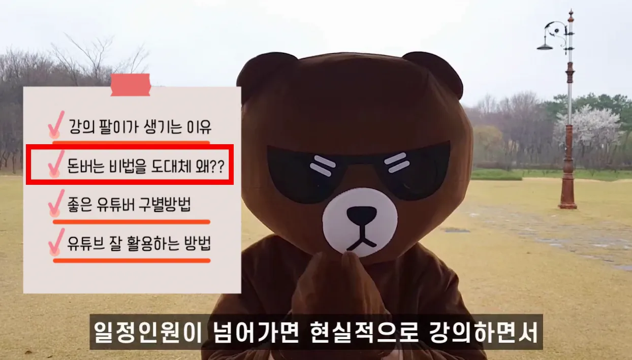 위탁판매 강의팔이로써 한 말씀드립니다. (성공팔이 vs 강의팔이) - 현장 스냅 1 - 위탁판매