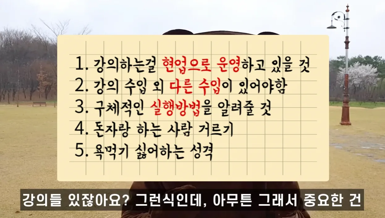 위탁판매 강의팔이로써 한 말씀드립니다. (성공팔이 vs 강의팔이) - 실전 화면 2 - 위탁판매