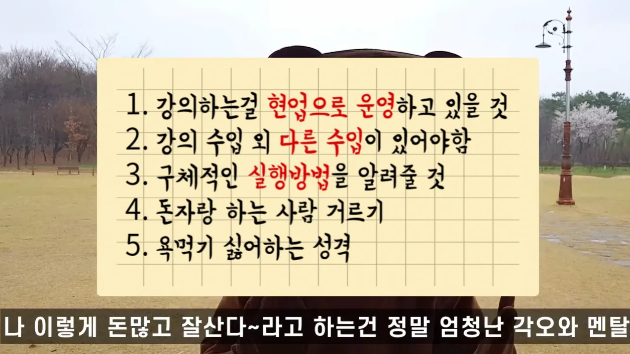 위탁판매 강의팔이로써 한 말씀드립니다. (성공팔이 vs 강의팔이) - 실전 화면 3 - 위탁판매