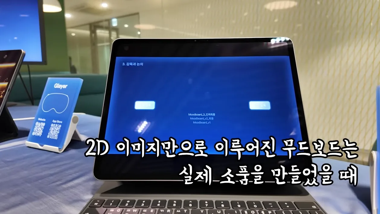 XR·AI·Accessibility… 애플 학생 개발자 쇼케이스 현장, 놀라운 앱들 | Vision Pro·경찰 수사·접근성 혁신 앱 총정리 | 애플 디벨로퍼 아카데미 5기 모집중 - 실전 화면 2 - 애플디벨로퍼아카데미