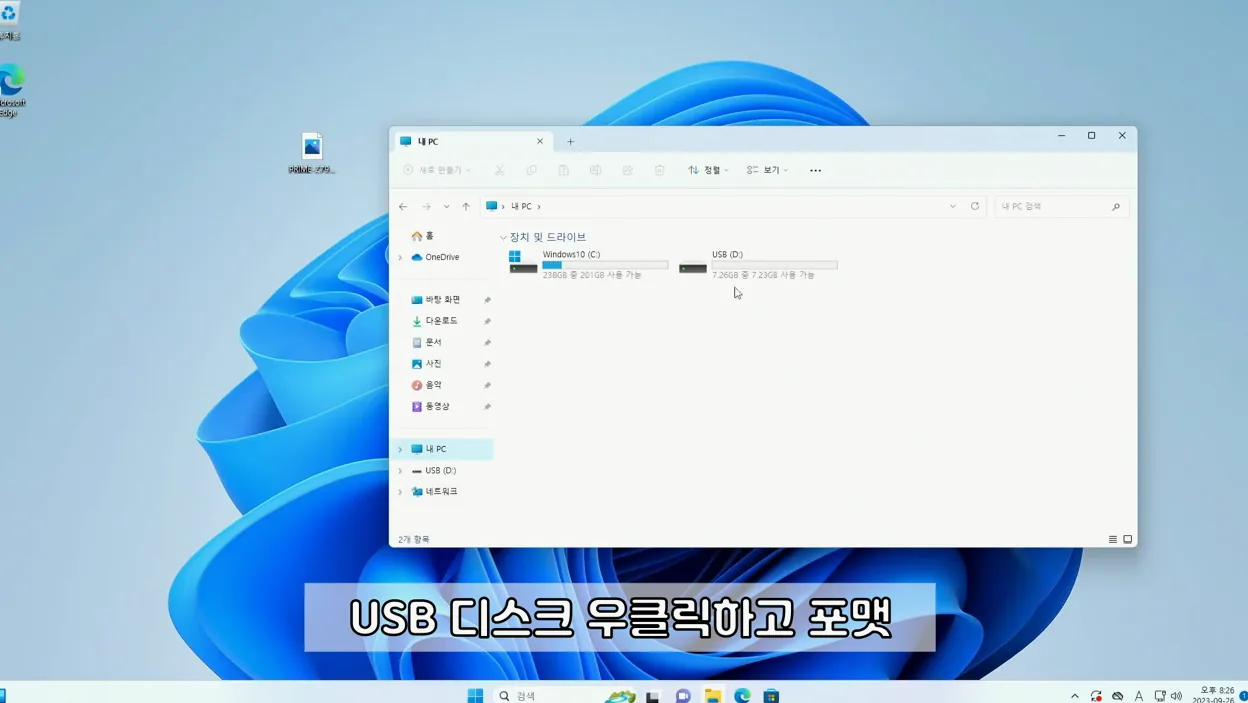 ASUS 메인보드 바이오스 업데이트 하기 - 현장 스냅 1 - ASUS메인보드바이오스업데이트