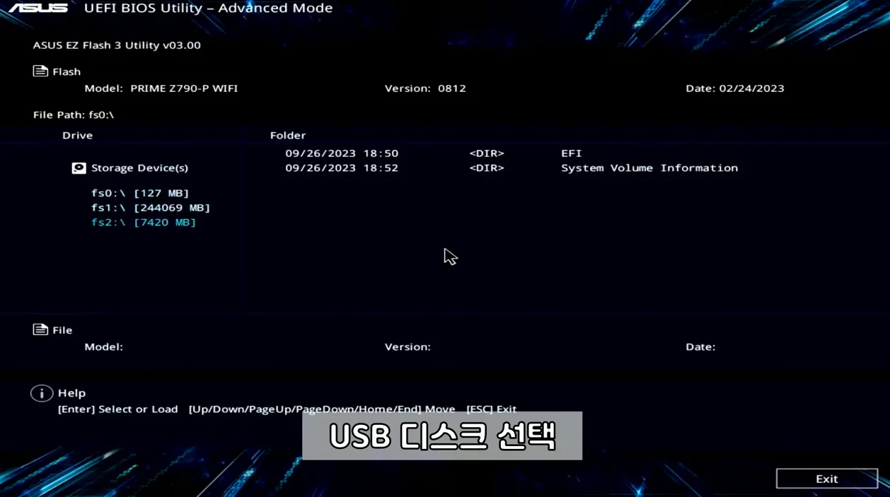 ASUS 메인보드 바이오스 업데이트 하기 - 참고 컷 3 - ASUS메인보드바이오스업데이트