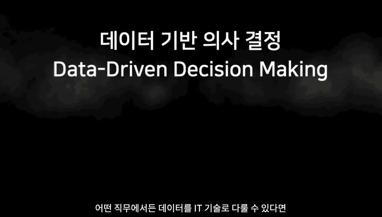 데이터, AI 커리어 + 최신 데이터 전과정 공부순서 완벽 가이드 (혼자서도 익힐 수 있는 데이터 분석가, 데이터 과학자도 가능한 최신 데이터 분석/과학 로드맵) - 실전 화면 1 - 데이터분석가