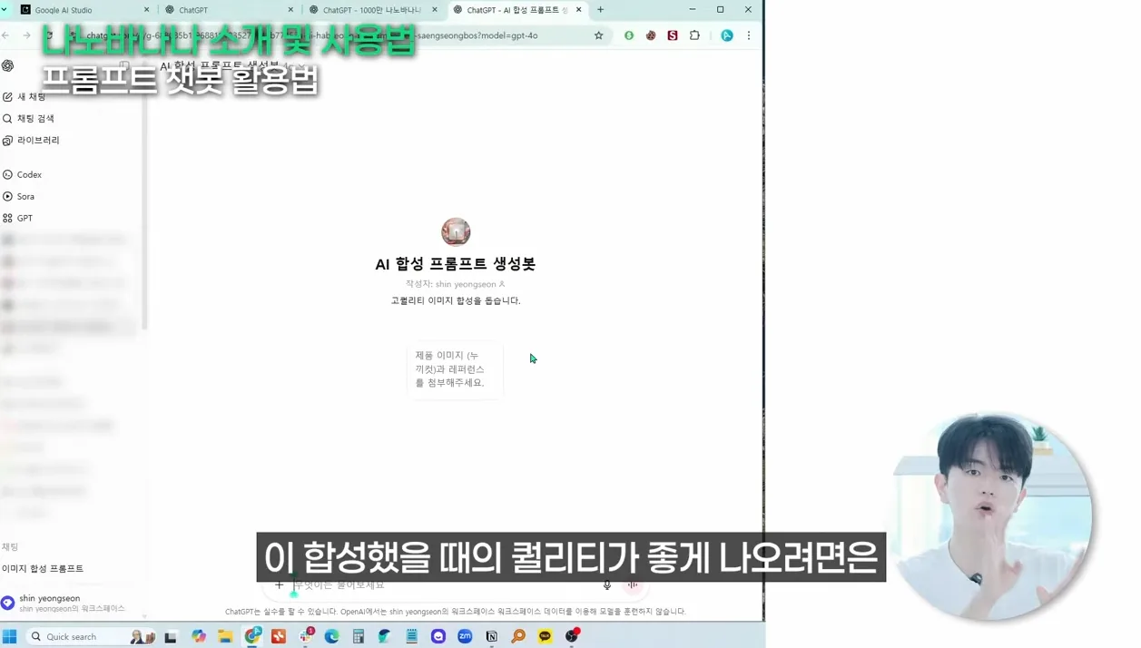 이제 이미지 생성 스타트업은 다 끝났습니다ㅣ업계 끝판왕 구글 나노바나나의 등장ㅣ구글 이미지 생성 8가지 테스트 모음 (무료 꿀팁 공유) - 참고 컷 1 - 구글나노바나나