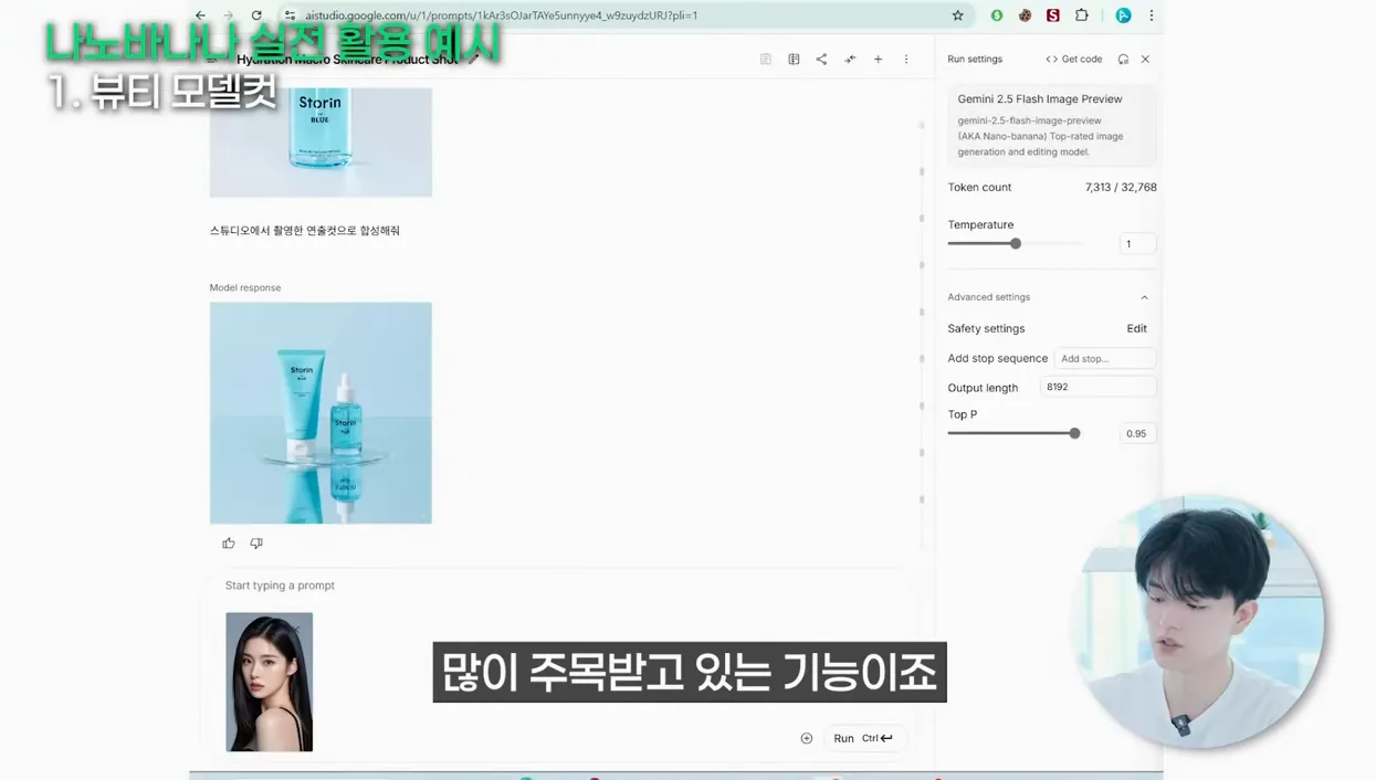 이제 이미지 생성 스타트업은 다 끝났습니다ㅣ업계 끝판왕 구글 나노바나나의 등장ㅣ구글 이미지 생성 8가지 테스트 모음 (무료 꿀팁 공유) - 본문 이미지 2 - 구글나노바나나