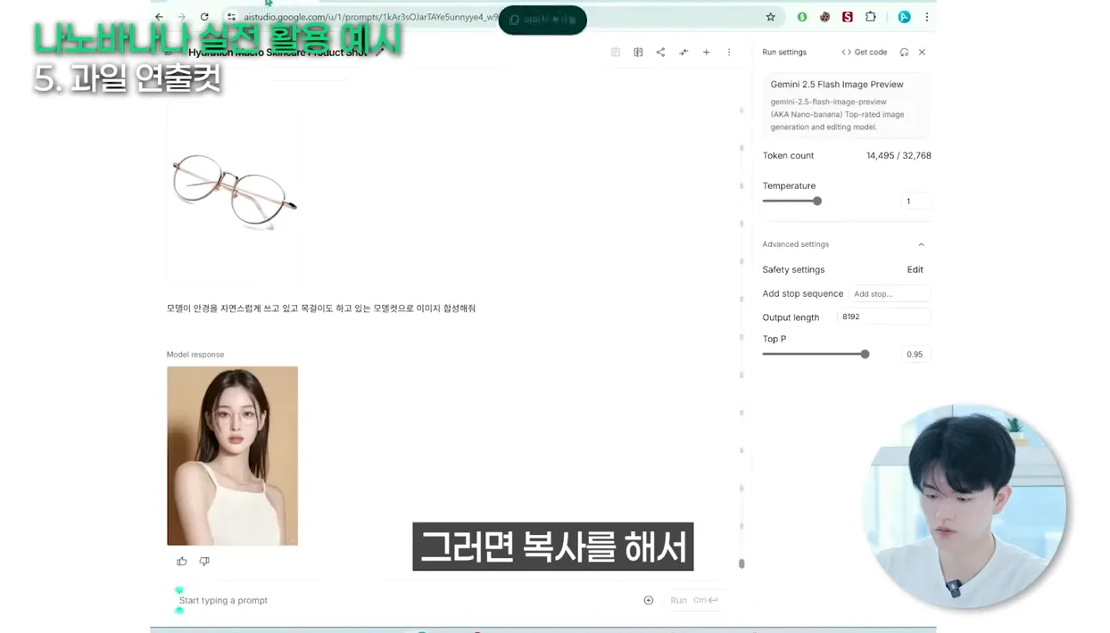 이제 이미지 생성 스타트업은 다 끝났습니다ㅣ업계 끝판왕 구글 나노바나나의 등장ㅣ구글 이미지 생성 8가지 테스트 모음 (무료 꿀팁 공유) - 주요 포인트 3 - 구글나노바나나