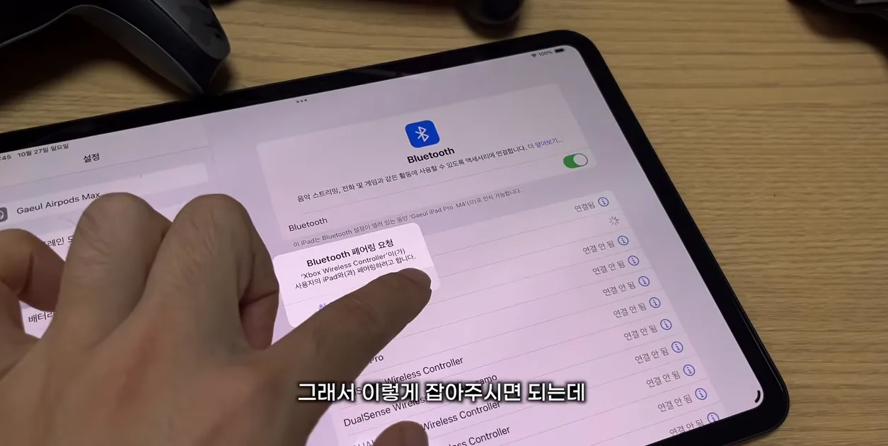 제꺼 종류별로 싹 보여드림🔥 아이폰, 아이패드 게임 악세사리, 추천게임, 설정 꿀팁까지 - 참고 컷 1 - 아이폰게임