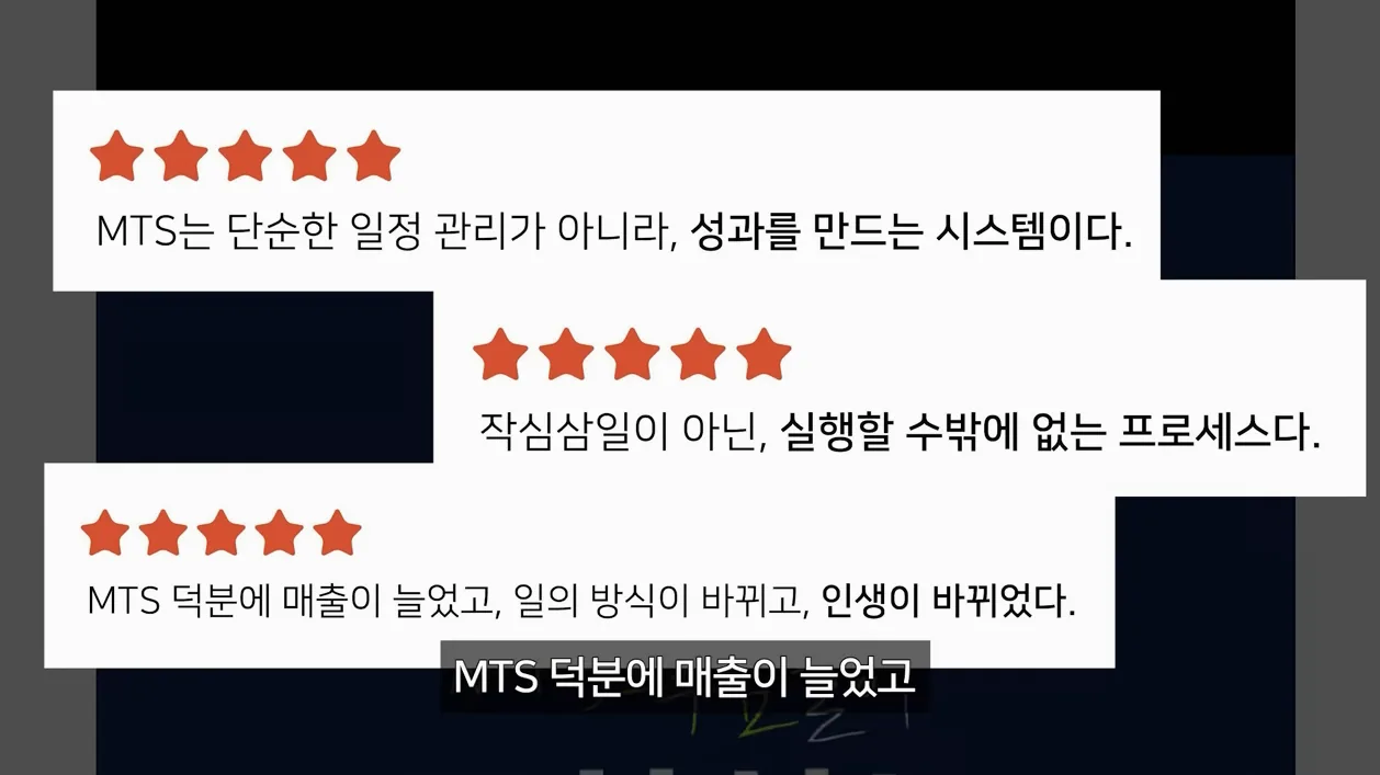2026 성공이 자동으로 만들어지는 인생 시스템 | 노션왕초보가능 | 노션 템플릿 | 노션 목표달성 올인원 시스템 MTS 4.0 | Notion - 참고 컷 1 - 노션목표달성